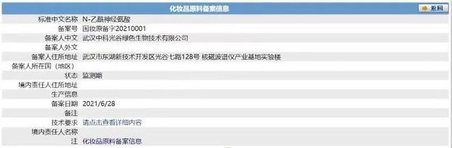 自然堂面膜，001号原料“燕窝酸”会是下一个网红成分吗