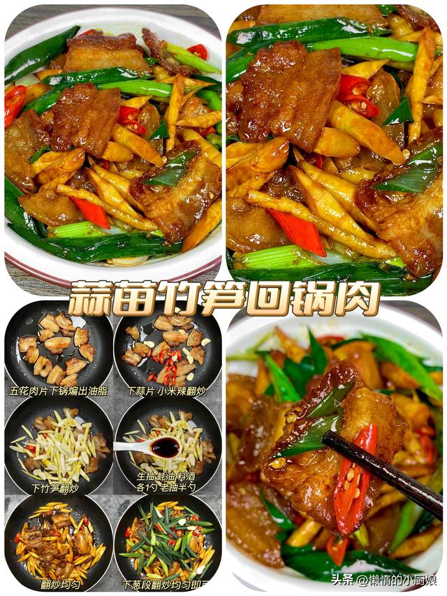 简单又家常的蒜苗做法，2块钱的蒜苗你像我这样做