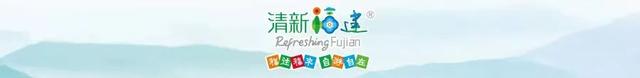 全国乡村旅游精品线路之福建篇——诗画浦城生态游