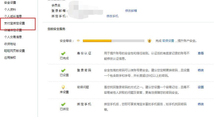开淘宝店铺的详细步骤(淘宝代运营1个月多少钱)