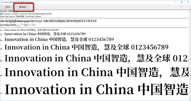 ttf字体怎么安装，ttf字体文件怎么用（如何安装或卸载计算机中的字体）