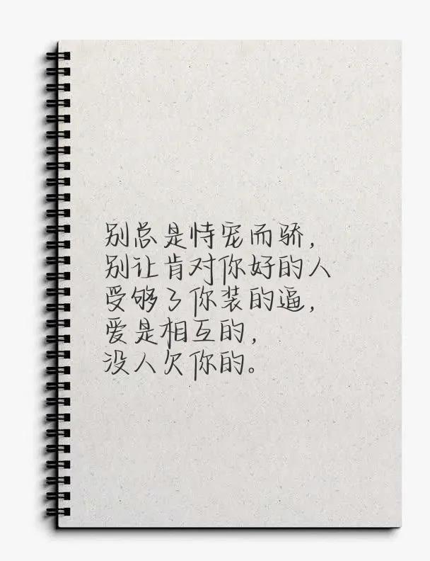 激励努力上进的话，一天一句名言励志（每日摘抄，励志金句）