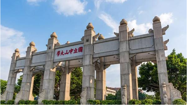 广东金融学院是不是双一流大学，2020那些是一流大学和一流学科（广东仍然有多所备选院校）