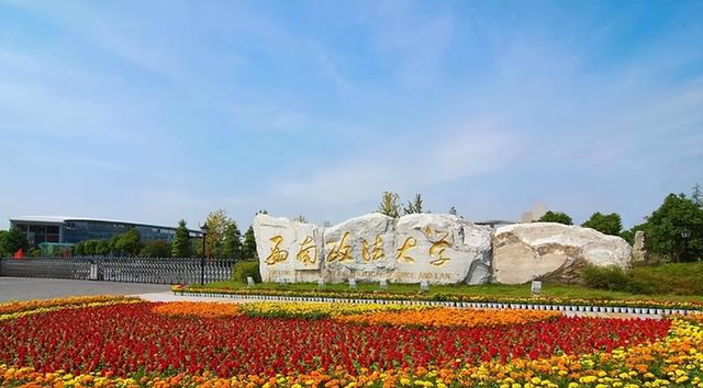 西南政法大学录取分数线2022，2022西南政法大学在贵州录取分数线及招生计划（6所政法类名校法学专业录取分）