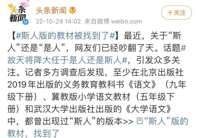 ​故天将降大任于，故天将降大任于是人还是斯人