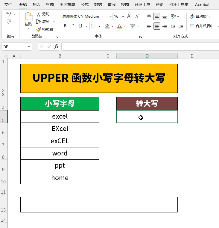 excel常用函数，excel十大常用函数（Excel中常用的8个文本函数）