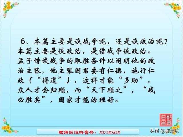 挽弓搭箭的意思是什么，中考专项复习8、八语上课内文言文.诵读.知识点.图文