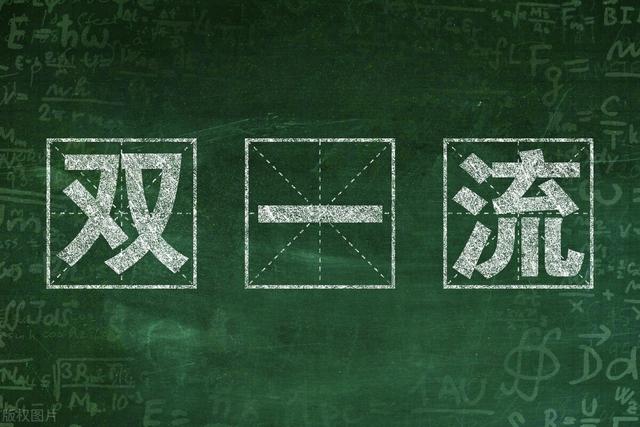 河北下一批双一流大学：河北省支持河北大学双一流，河北下一批双一流大学（河北省第二轮“双一流”建设为何垫底）
