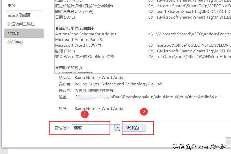 键盘的复制粘贴快捷键用不了怎么办（电脑复制粘贴快捷键设置修改方法）