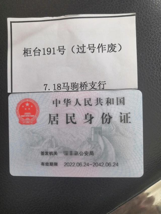 银行卡身份证过期了怎么更新，银行卡的身份证过期了怎么更新（看看各银行如何更新身份证有效期）