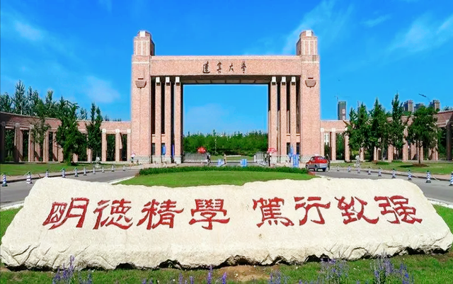 辽宁大学是双一流大学吗，辽宁大学是双一流嘛（新校长系首位从北京大学空降而来）