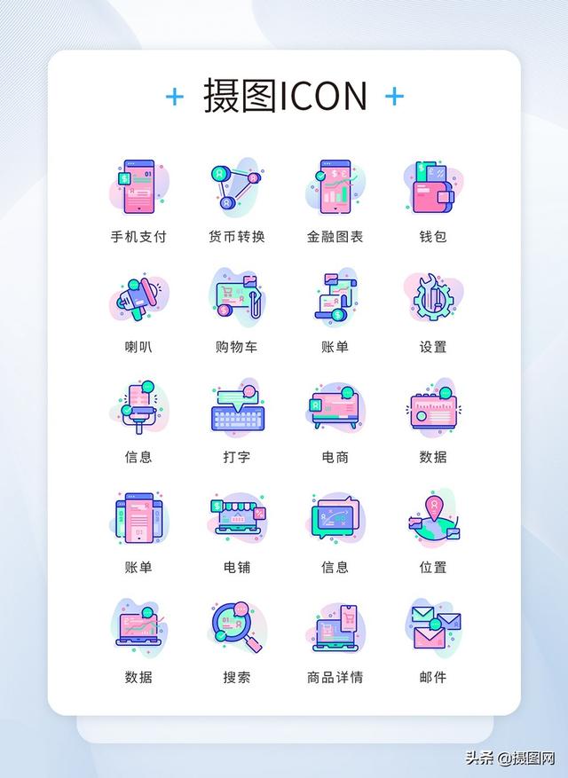 icon啥意思，icon是什么意思啊（科技、金融、电商领域UI设计师必备）