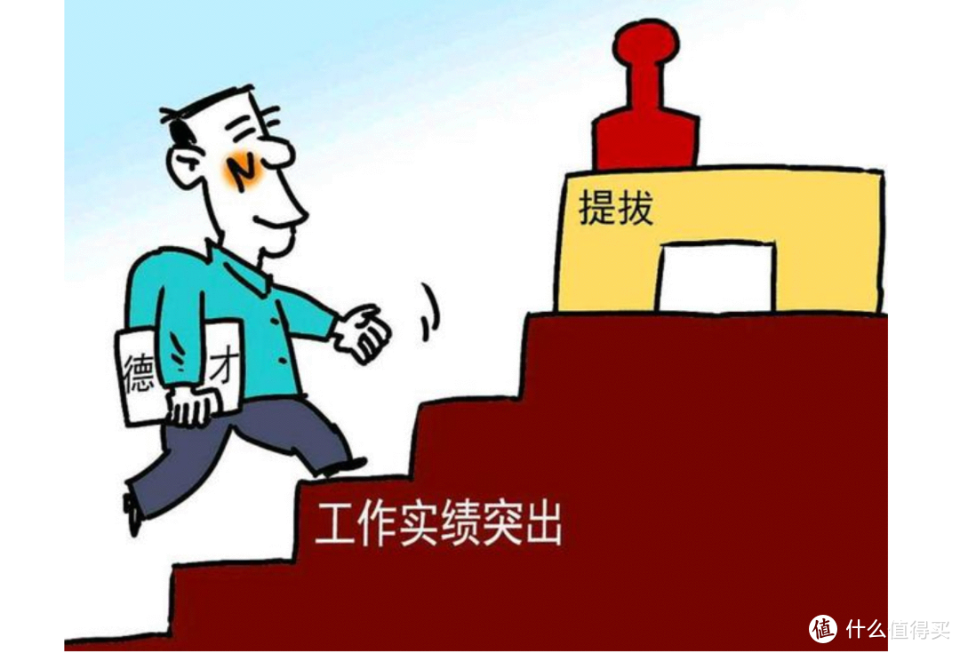 体制内是什么意思？一文说透：“体制内”为何这么火