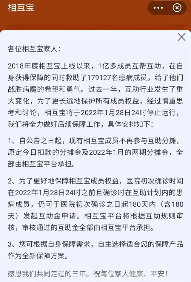 支付宝会倒闭吗，如果支付宝破产了存在里面的钱怎么办（相互宝关停，支付宝也扛不住了）