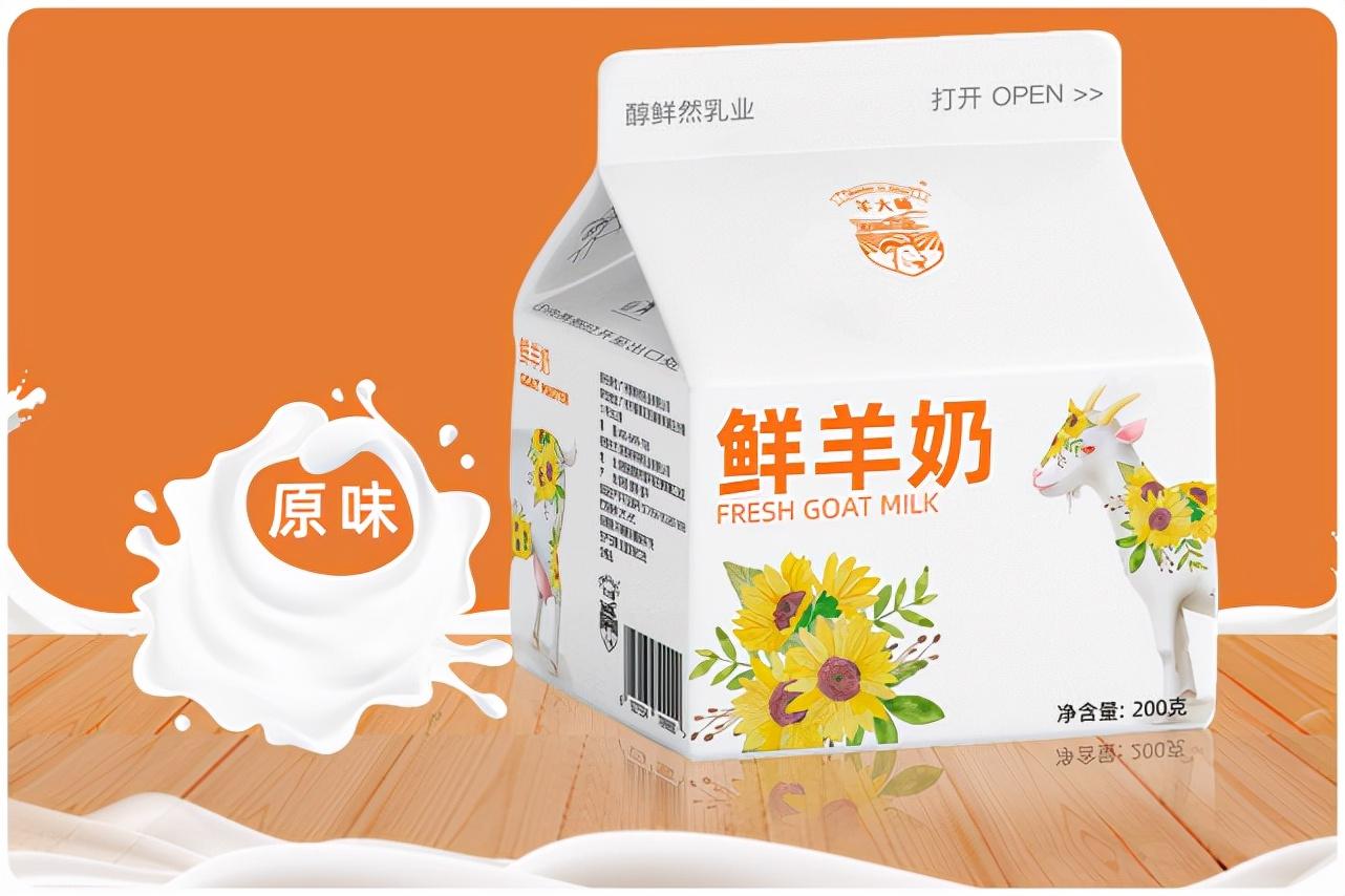 醇鲜然羊奶大家喝得怎么样(醇鲜然羊大师科普加热的奶皮是否健康)