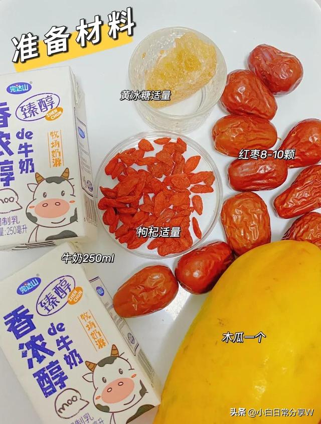 木瓜牛奶的营养价值，木瓜牛奶的营养价值与功效（夏日甜品：木瓜炖奶）