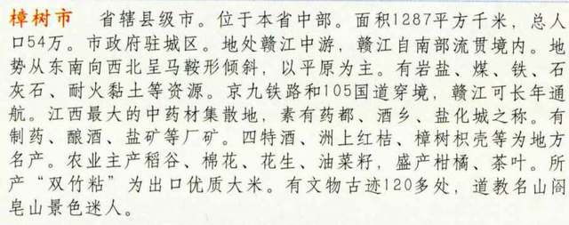 江西省高安市属于哪个市，高安市属于哪个市（江西宜春丰城、樟树、高安、靖安、铜鼓5县现状分析）