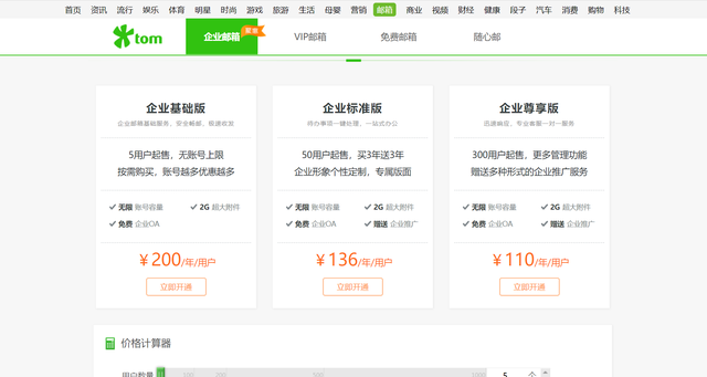 手机邮箱格式怎么写，电话邮箱的格式怎么写吗（电子邮箱格式怎么写才是正确的）