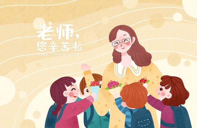 教师节幼儿园小朋友送老师什么礼物，幼儿园教师节送老师什么礼物合适（教师节给老师送这几种礼物）