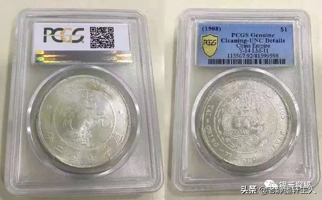 pcgs评级币代码意思，pcgs评级币代码的意思（这种PCGS假盒要注意）