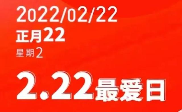 结婚领证祝福语，领证结婚的经典祝福语8个字（20220222最爱日文案配图）