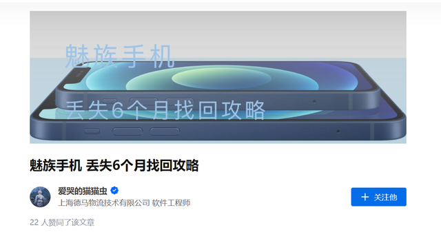 魅族手机开不了机怎么办，魅族手机开不了机怎么办,是在充不进去电（网友分享亲身经历）
