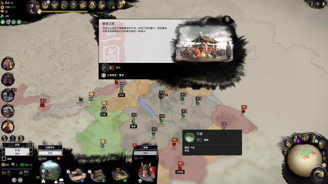 三国全面战争攻略，全面战争三国1.53版本攻略（三国全面战争190年曹操攻略2）