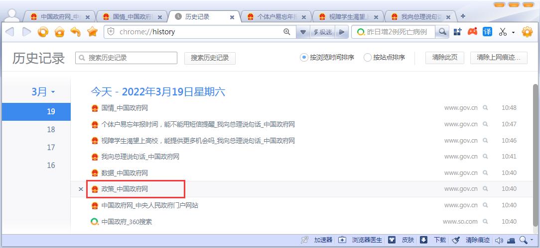 如何查看自己之前打开的链接记录，快速查找浏览器中的历史浏览记录