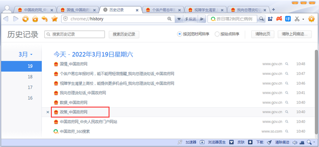 苹果浏览器历史记录怎么查看，苹果Safari浏览器如何查看清除历史记录（如何快速查找浏览器中的历史浏览记录）