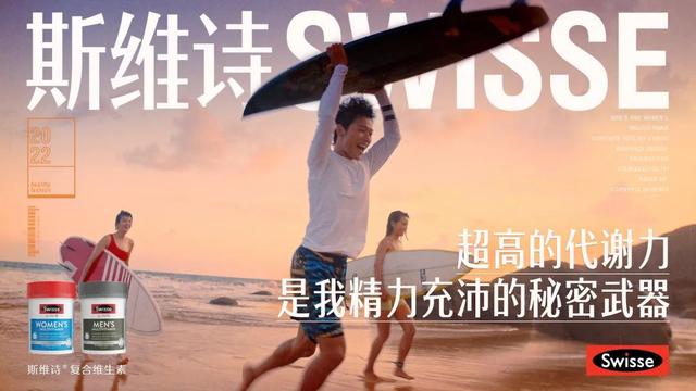 swisse男士复合维生素，澳洲swisse男士复合维生素怎么样（Swisse斯维诗重构营养健康产业想象）
