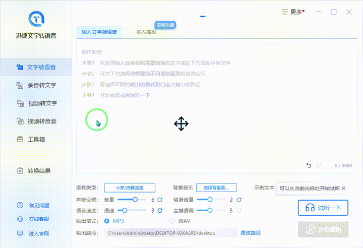 win10一键共享工具，win10共享工具（10自带的7个实用功能）