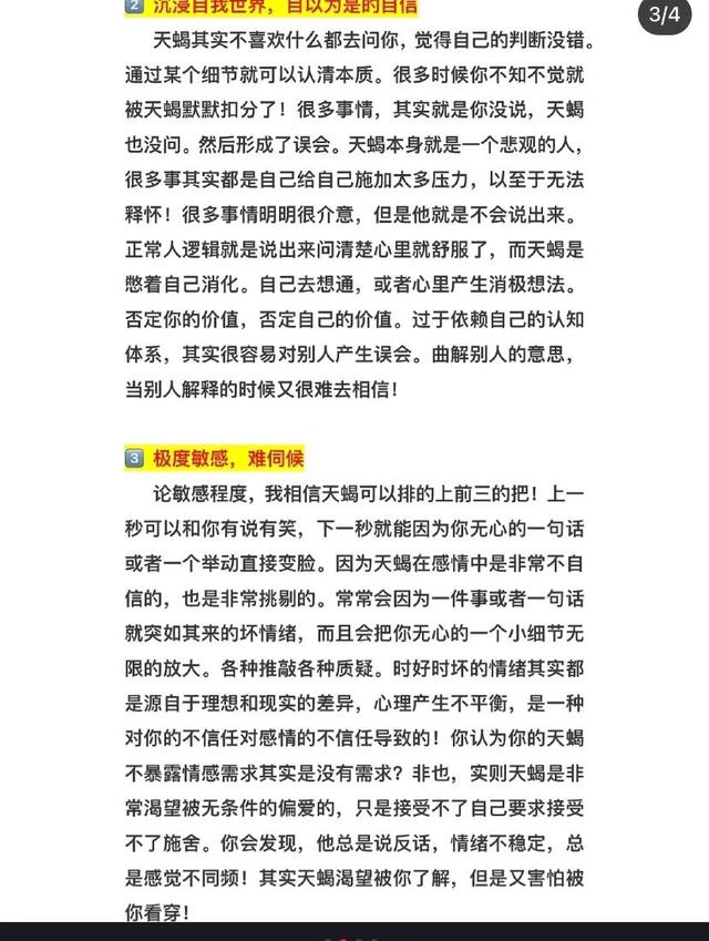 跟天蝎男聊天的忌讳，怎么和天蝎男聊天不尴尬（和天蝎座相处的五个禁忌）