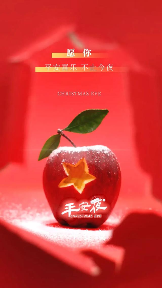平安夜圣诞节的说说，平安夜圣诞节说说女朋友（平安夜朋友圈文案）