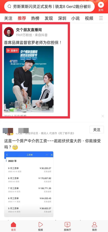 头条直播带货买家怎么付款，头条直播带货买家怎么付款的？