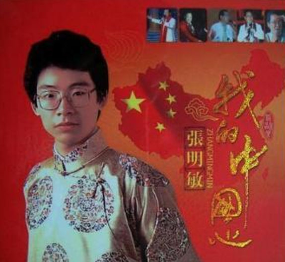 张明敏个人资料简介，张明敏个人资料简介老婆（张明敏：身在香港不忘国人）