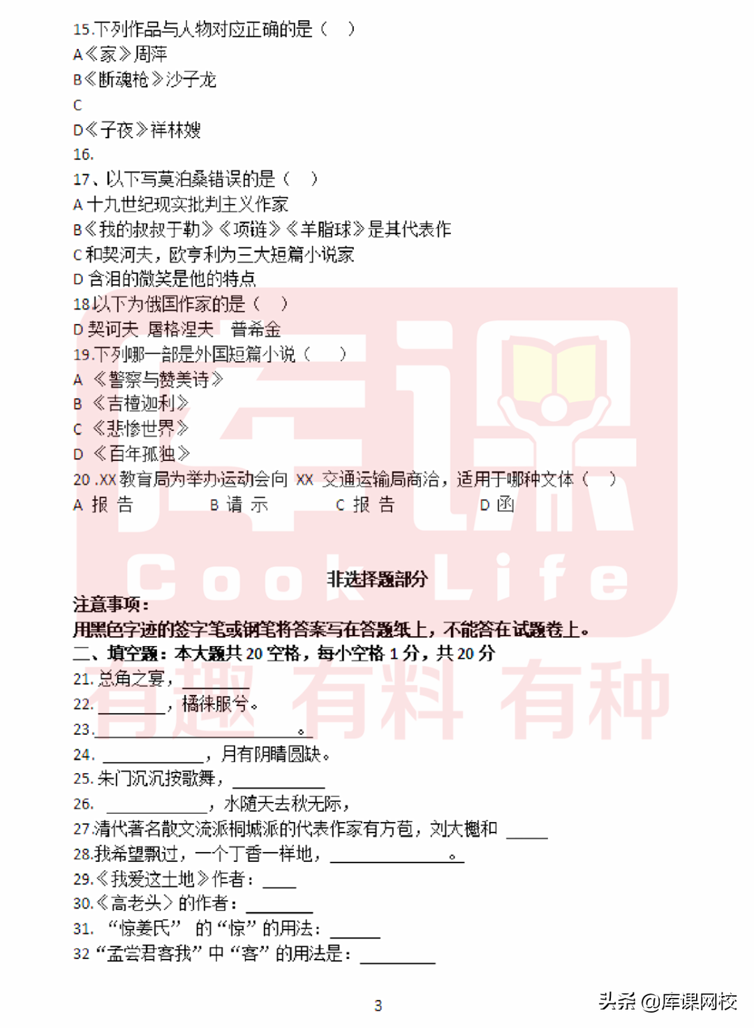 浙江高中語文必背古詩詞（高中語文必背72篇全文電子版）