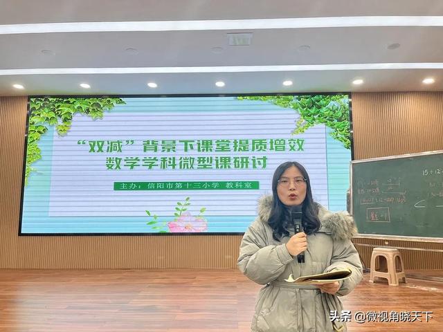 玩转微课 助力课堂，微课教学设计优秀模板（信阳市第十三小学）