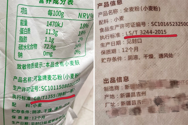 面粉的成分是什么，工业面粉的成分是什么（“1355”和“3244”区别很大）