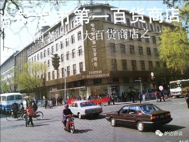 商城名字大全，商城名字大全图片（历数上世纪哈尔滨的大商店）