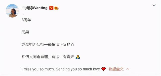 曲婉婷母亲案哪一年，贪官母亲急用钱减刑