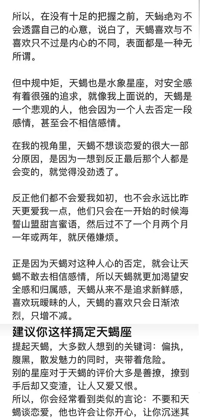 天蝎座男人的弱点，天蝎座男最典型几个特点（天蝎座的致命弱点）