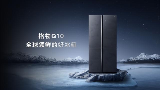 家用冰箱选择哪种好，家用冰箱怎么选择（分子保鲜科技加持的TCL格物冰箱Q10到底多牛）