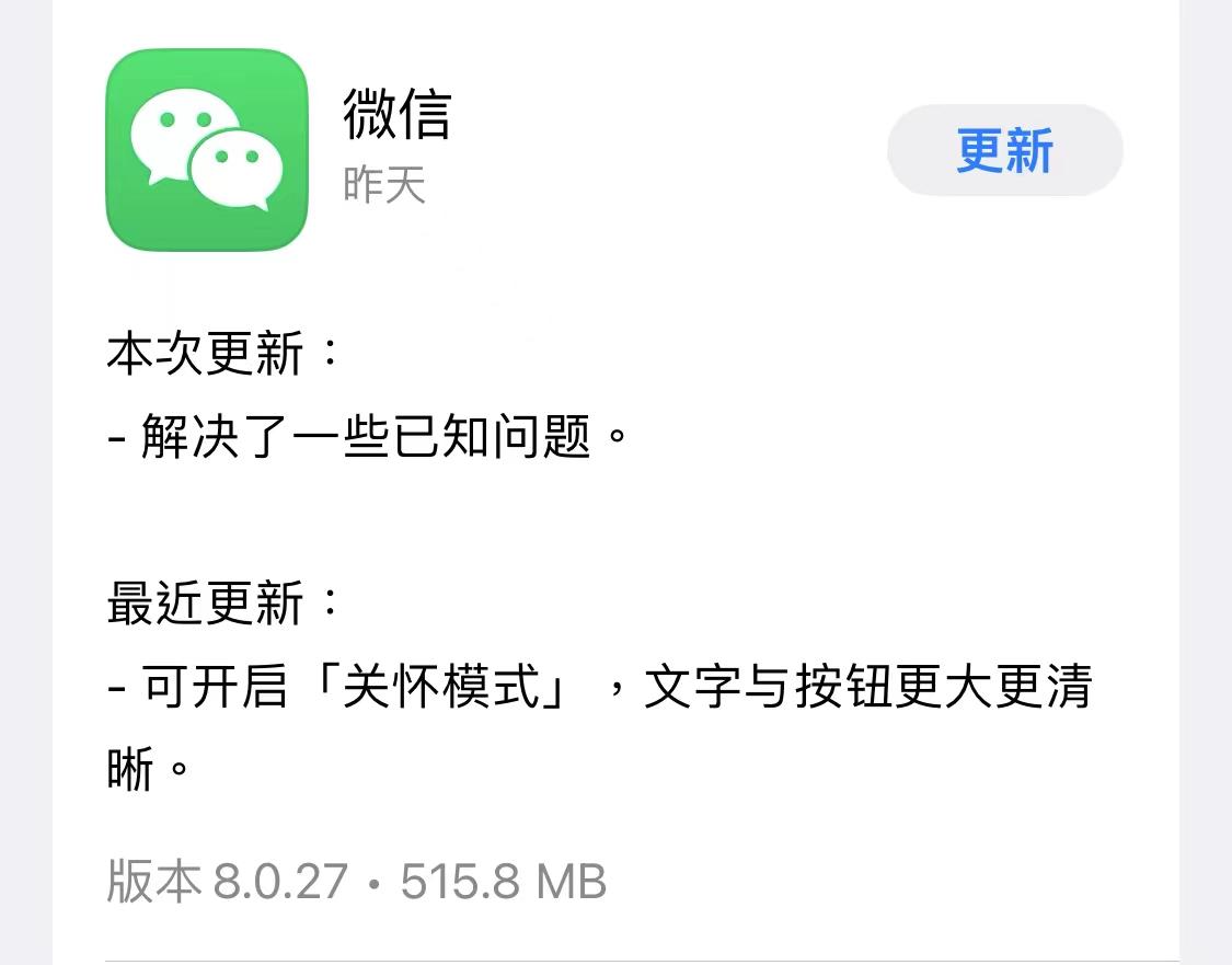 苹果手机微信语音没声音怎么回事(语音没有声音是什么原因)