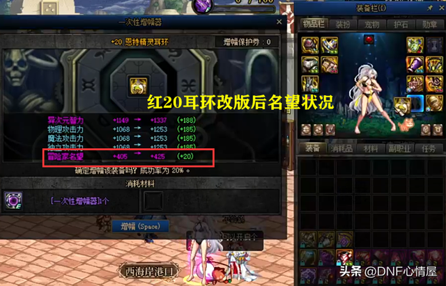 dnf穿戴耳环任务，dnf耳环任务格拉古尔在哪（似雨幽离晒两件红20装备）