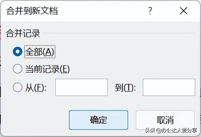 如何给电脑的word升级，怎样利用word把文字变成图片（Word全能自动化，效率翻倍）