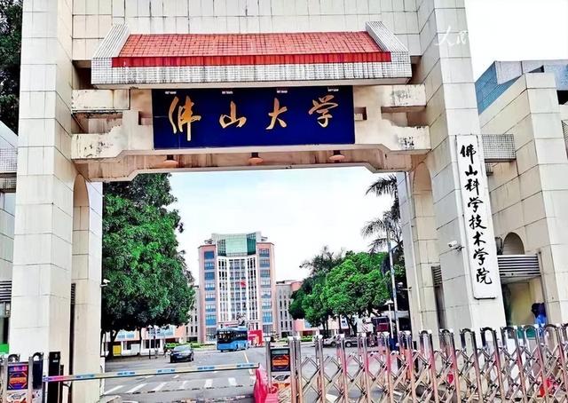 广东实力最强的二本大学，2021广东比较好的民办二本大学-广东公办二本大学排名（广东这所二本高校有望更名）