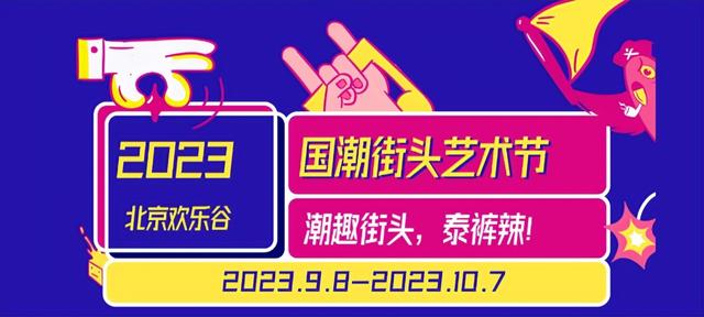 北京海淀区蓝色港湾，打卡“北京网红打卡地”——游玩篇