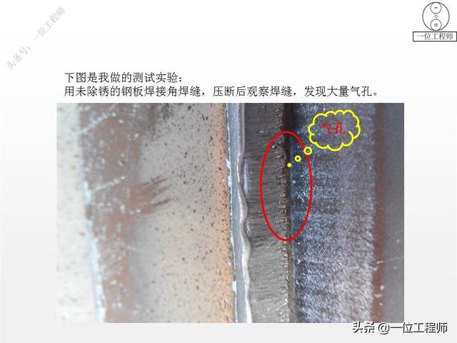 手工焊接的方法，手工焊接的方法与技巧（35页内容介绍焊接缺陷和预防）