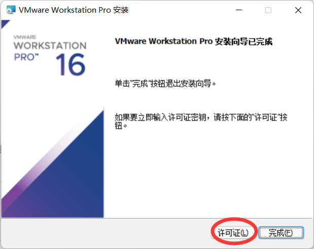 vmware14虚拟机许可证密钥，vmware14密钥永久（如何安装VM虚拟机）