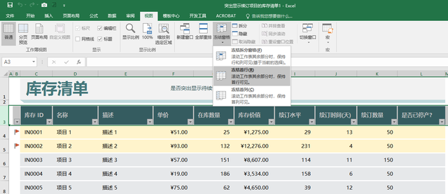 excel折叠，中如何分组折叠（10个Excel实用操作技巧分享）